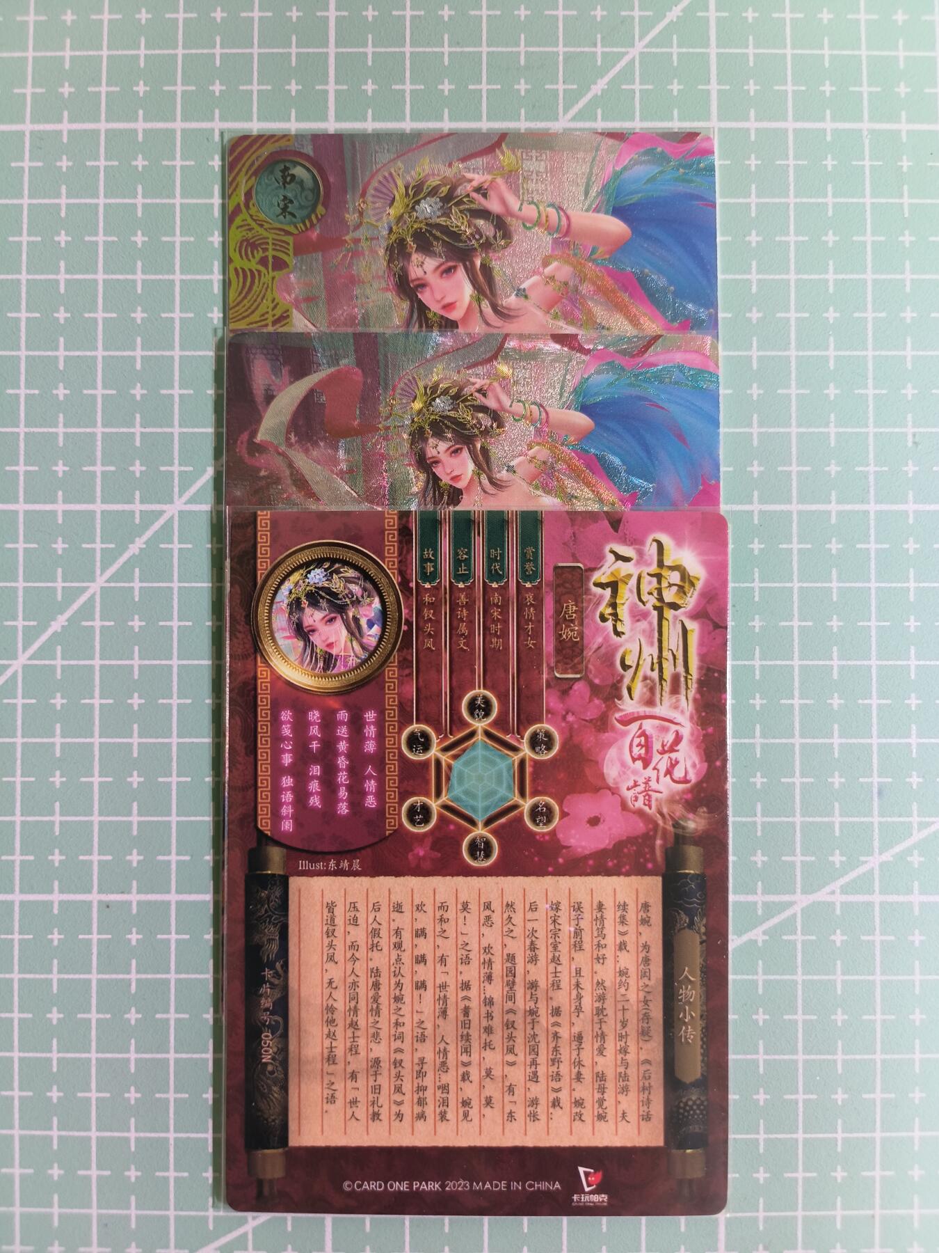 C先生卡牌 第14期 《神州百花谱》《Art系列》《人间传》持续收拍品中... 【粗闪】卡玩帕克《神州百花谱》唐婉 双服饰+近景