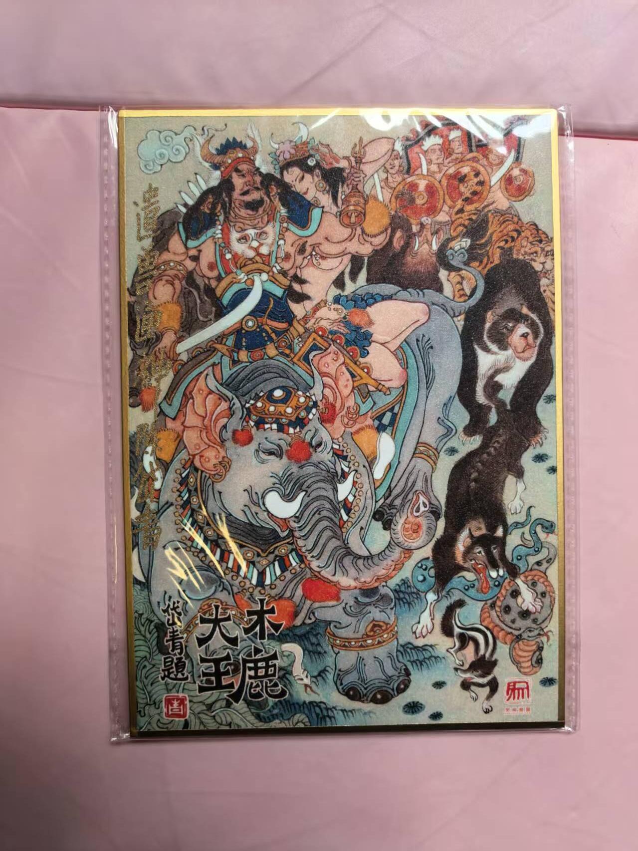 夜之极第三十三期 （10月18日周六晚9点截拍，欢迎竞拍） 【亲签】昆仑万象 三国龙虎汇 陈岱青 木鹿大王 A5色卡