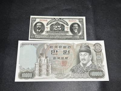 《外钞收藏家》第五百七十六期（精选场）（本平台长期征集拍品、欢迎藏友们联系合作） - 墨西哥25 全新UNC 无47尾88+韩国1万全新有瑕疵 2张一起