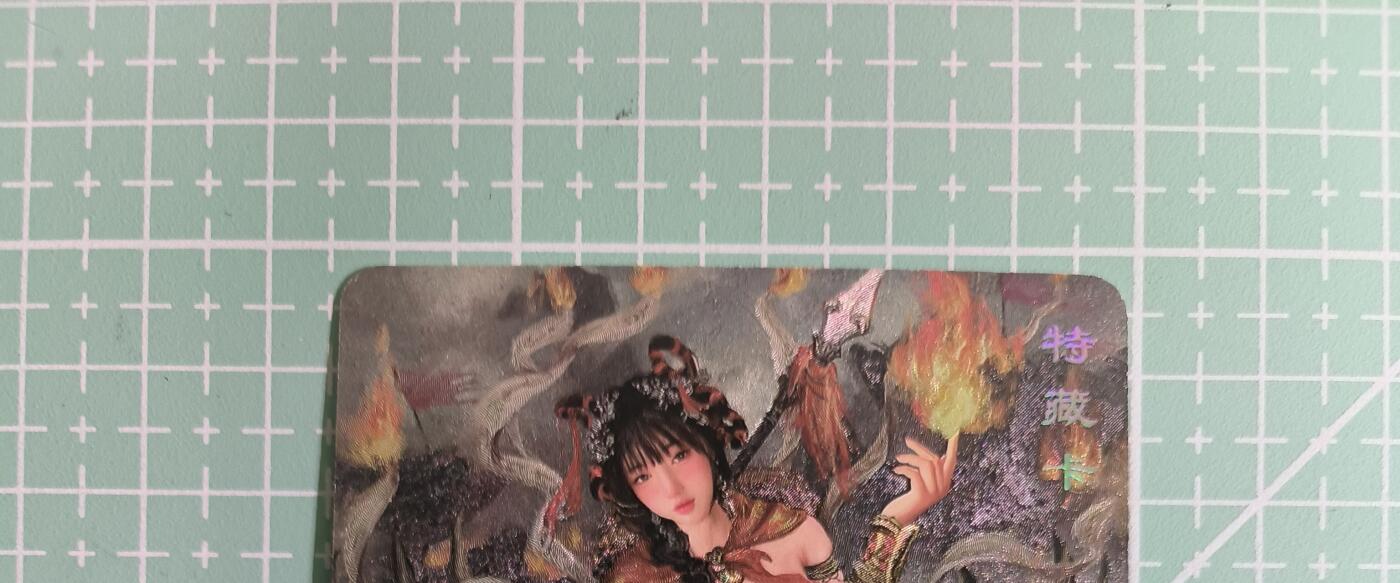 C先生卡牌 第14期 《神州百花谱》《Art系列》《人间传》持续收拍品中... 【粗闪】卡将文创《西游群芳录》红孩儿 艺术卡