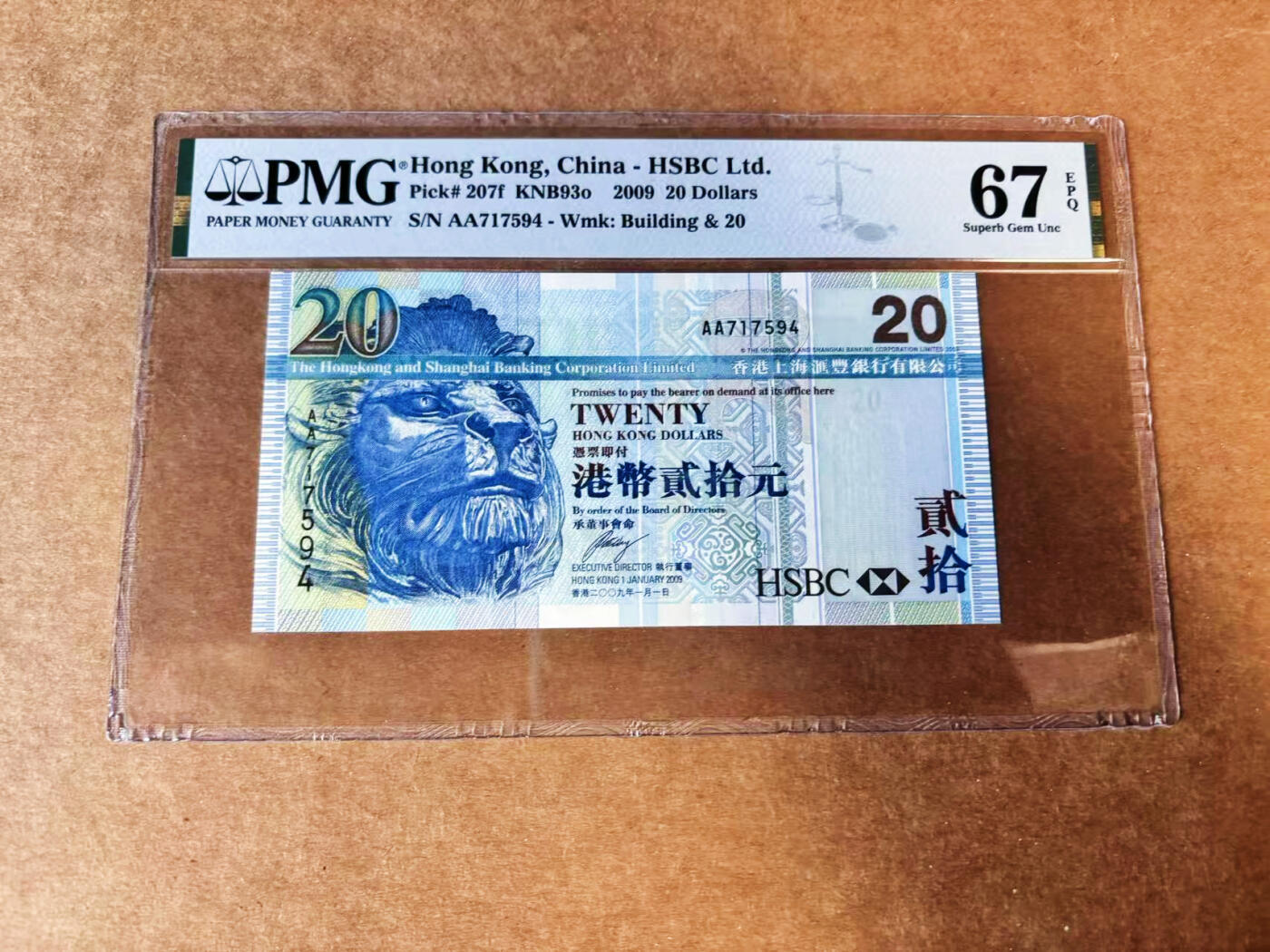 【Blue Auction】世界纸币精拍第739期——18级TOP拍卖/信誉/品质/专业/高效💫 【AA】香港 汇丰 2009年20元 PMG67EPQ 