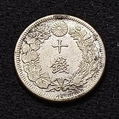 【全场包邮】纯粹捡漏拍470场（免费代拍第7场） - 日本大正三年旭日十钱（17.57毫米2.25克）银币