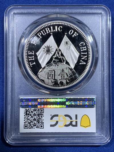 《竞宝斋》第429场 周日，周一，周二 3场连拍 （全场包邮） PCGS PR70DCAM 中国2019后铸版民国十八年壹圆纪念章