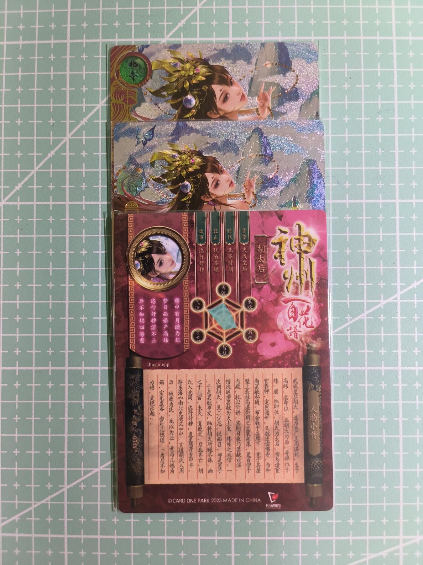 C先生卡牌 第14期 《神州百花谱》《Art系列》《人间传》持续收拍品中...
