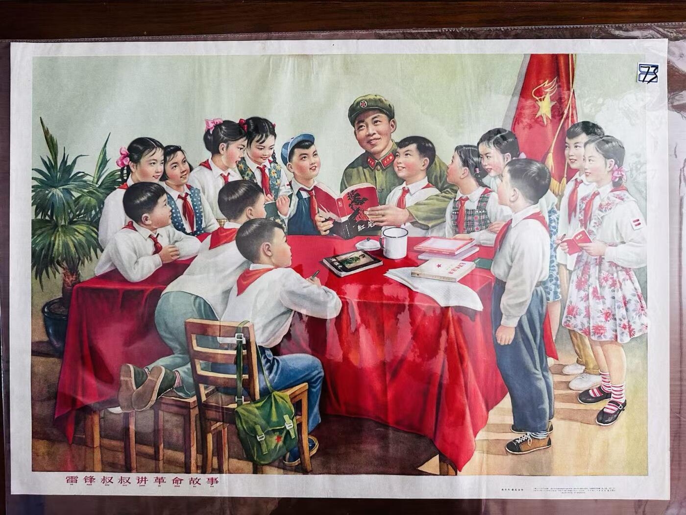 大连首届红藏暨第十一届全国连交会 红藏拍卖 雷锋叔叔讲革命故事 出版社：上海人美 开本：2 品相：9.5 年代：64.12十一印 吴哲夫等 有修补