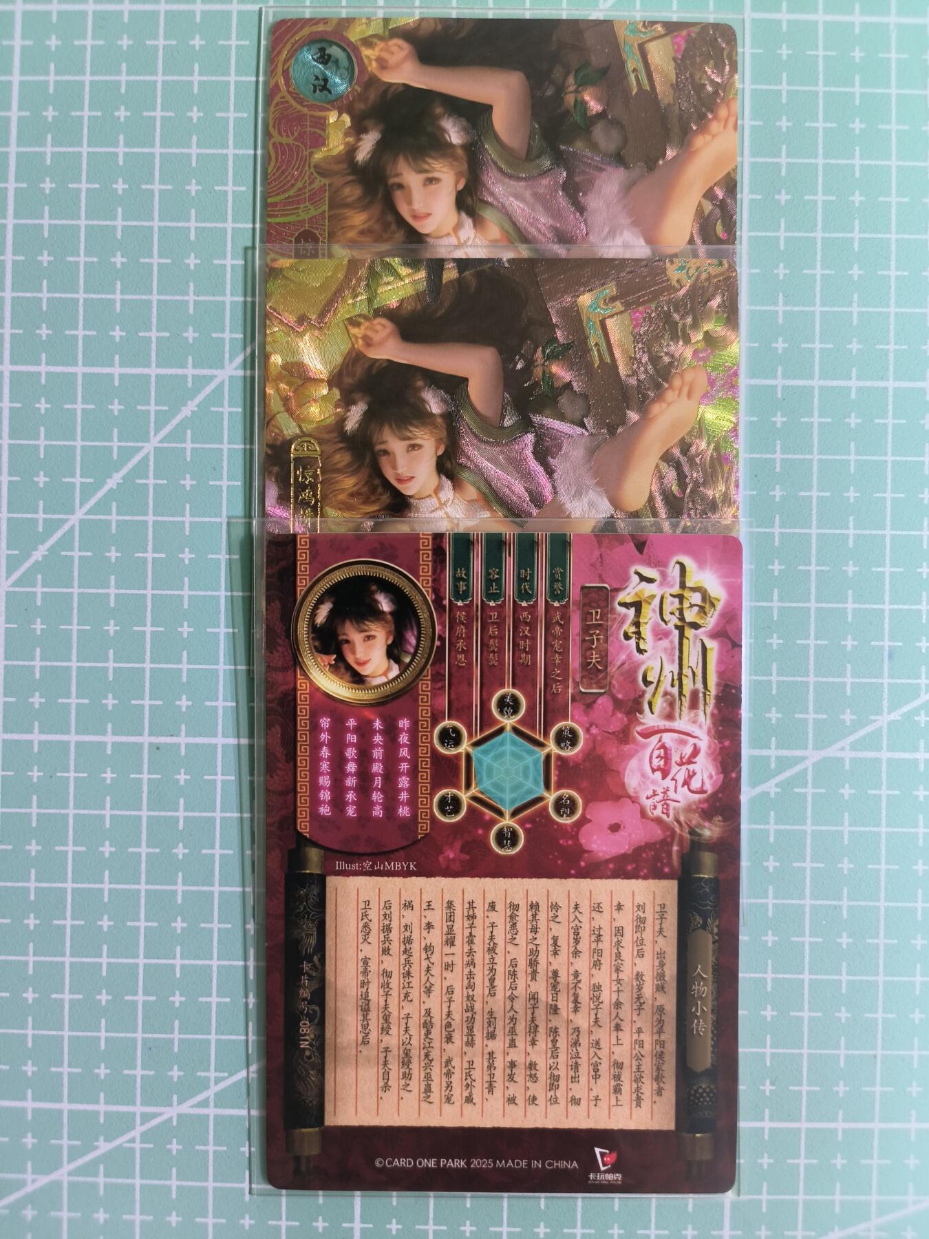 C先生卡牌 第14期 《神州百花谱》《Art系列》《人间传》持续收拍品中...