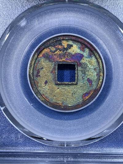 《竞宝斋》第429场 周日，周一，周二 3场连拍 （全场包邮） 公博 美92 金朝大定通宝，极美机油坑包浆