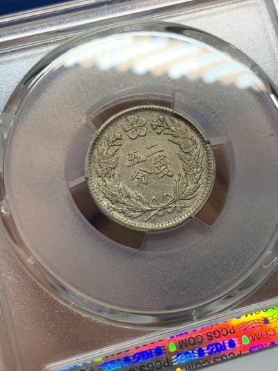 《竞宝斋》第429场 周日，周一，周二 3场连拍 （全场包邮） PCGS MS62 光武二年1898朝鲜二钱五分 稀少品种