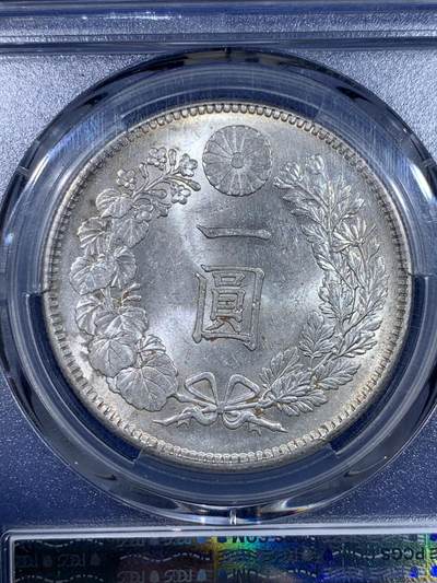 《竞宝斋》第429场 周日，周一，周二 3场连拍 （全场包邮） PCGS MS63 日本 1903 明治三十六年 日龙 壹圆银币  双面十字光 63分里的极好状态