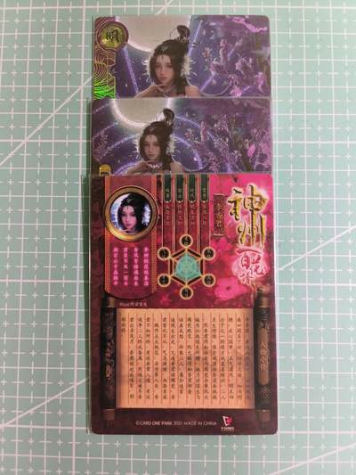 C先生卡牌 第14期 《神州百花谱》《Art系列》《人间传》持续收拍品中... - 【粗闪】卡玩帕克《神州百花谱》李香君 双服饰+近景