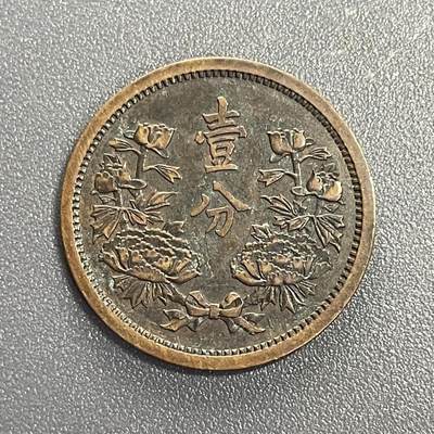 回流1019 - 康德三年壹分