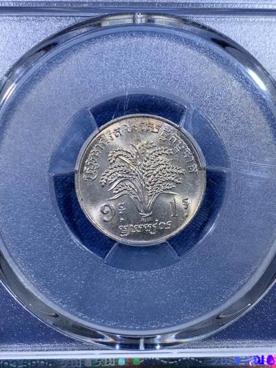 《竞宝斋》第429场 周日，周一，周二 3场连拍 （全场包邮） PCGS MS64 柬埔寨红色高棉政权发行的唯一纪念币。发行量500万枚有外国造币厂代工。但实际没有正式发行，直到1980年代后市面上才陆续见到。数量稀少