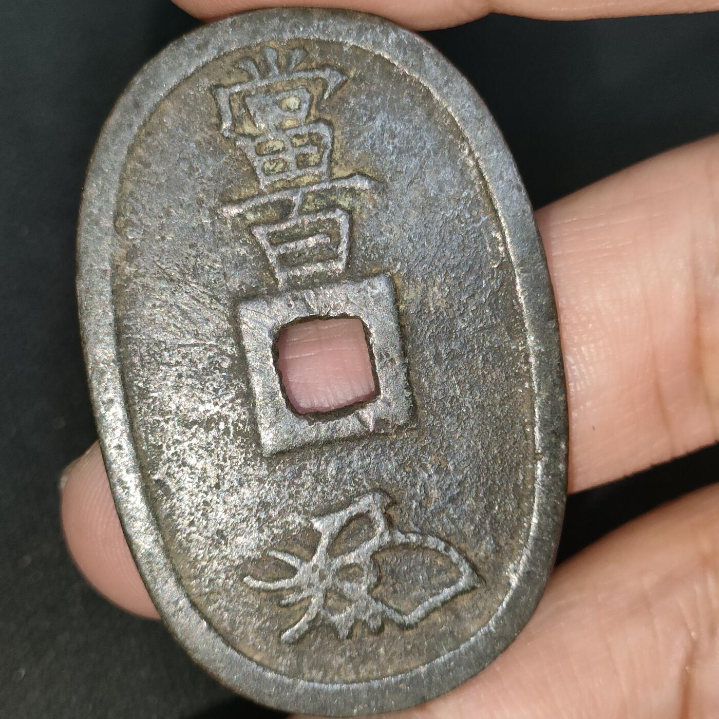 猩哥外币小铺➨【第197场】 当百