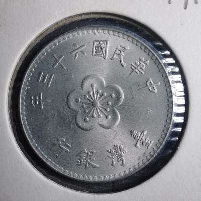 沼泽如烟--第879场 - 民国六十三年一元