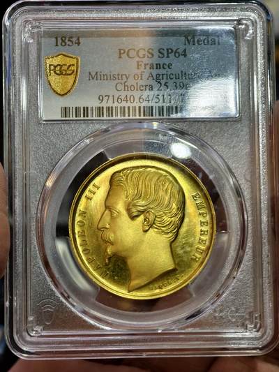 PCGS-SP64法国1854年拿破仑三世“农业与贸易”嘉奖金章 - PCGS-SP64法国1854年拿破仑三世“农业与贸易”嘉奖金章