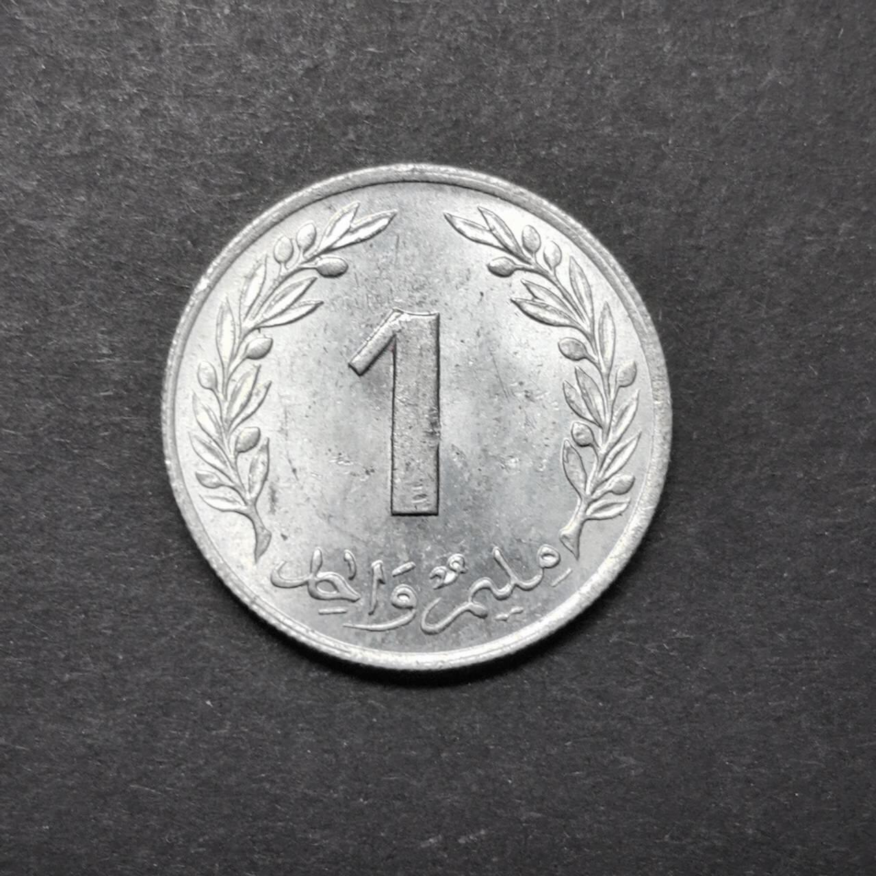 各国硬币第5期 无佣金 突尼斯1米利姆