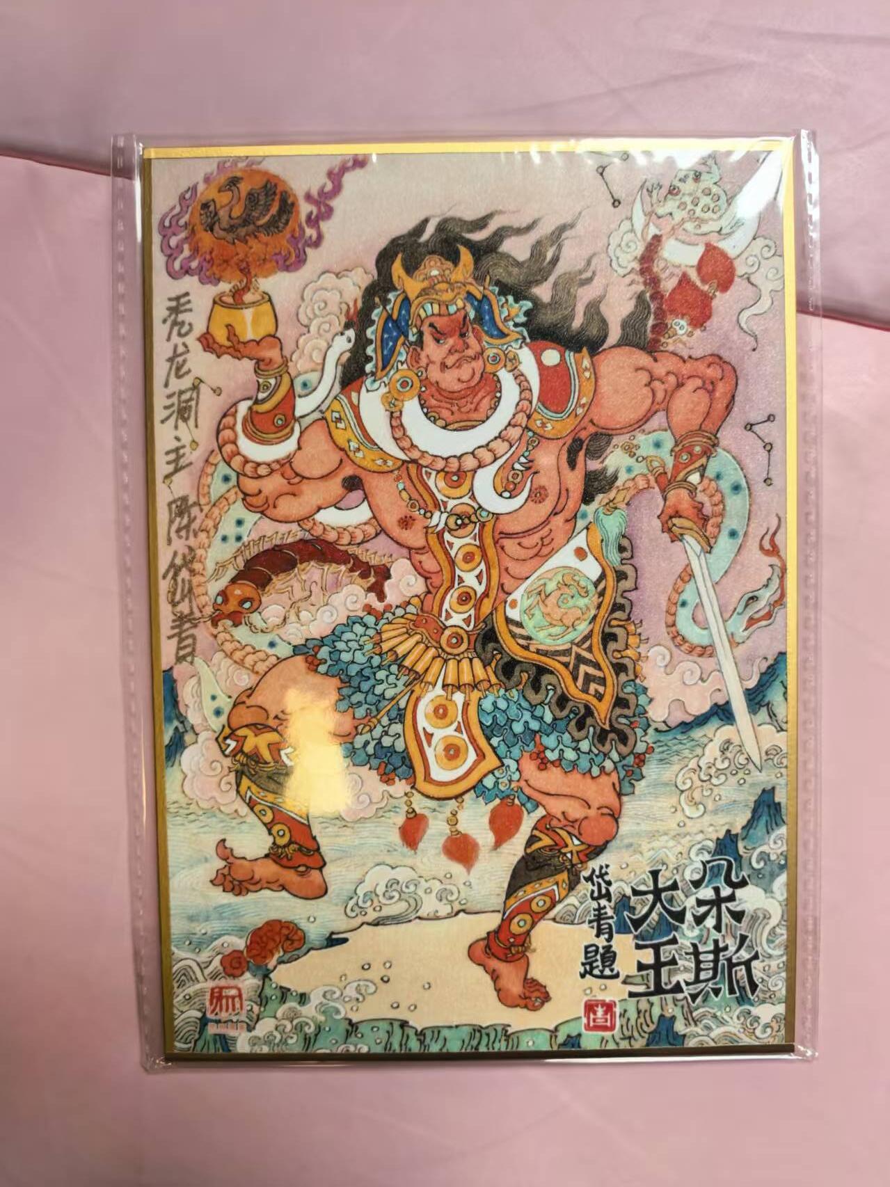 夜之极第三十三期 （10月18日周六晚9点截拍，欢迎竞拍） 【亲签】昆仑万象 三国龙虎汇 陈岱青 朵斯大王 A5色卡