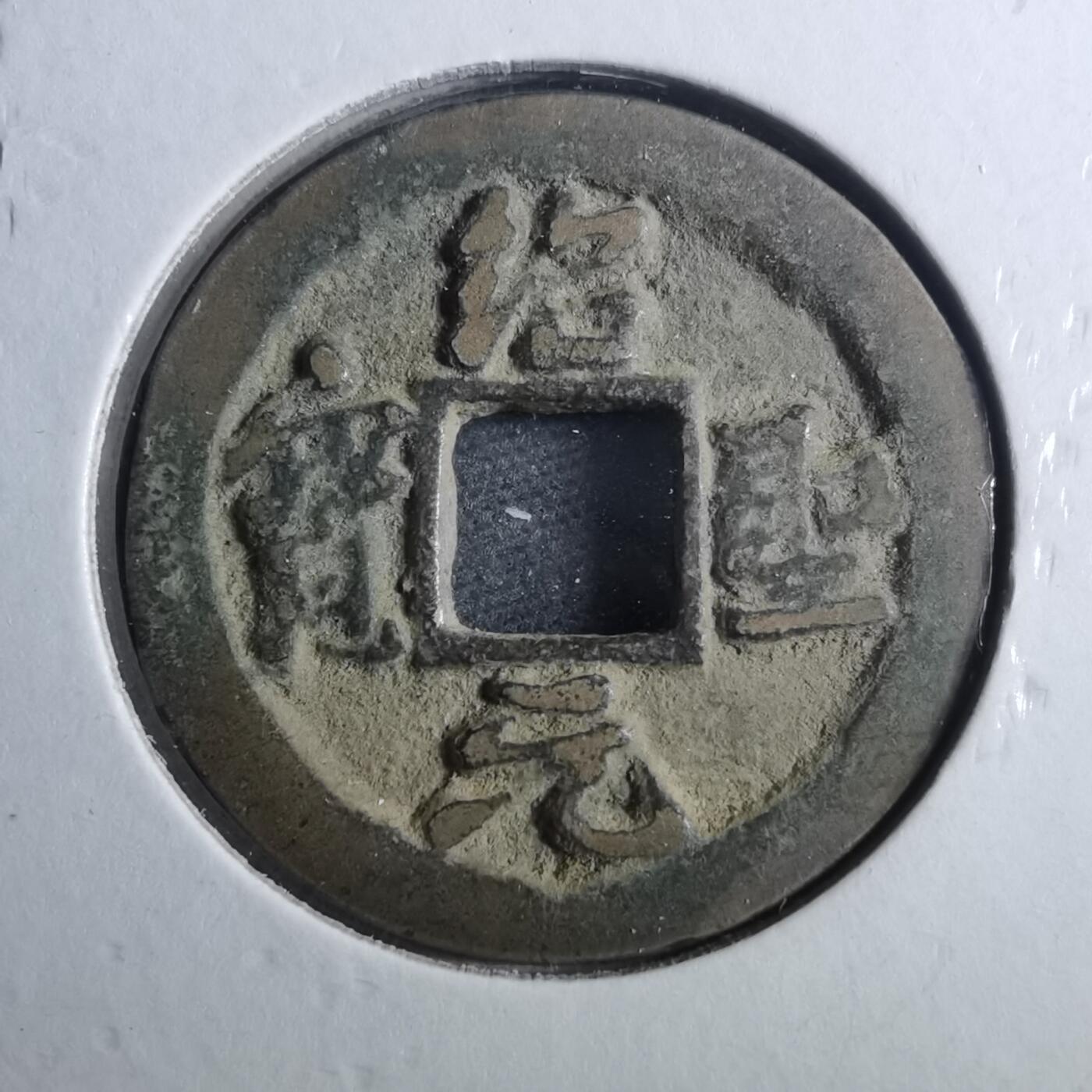 沼泽如烟--第879场