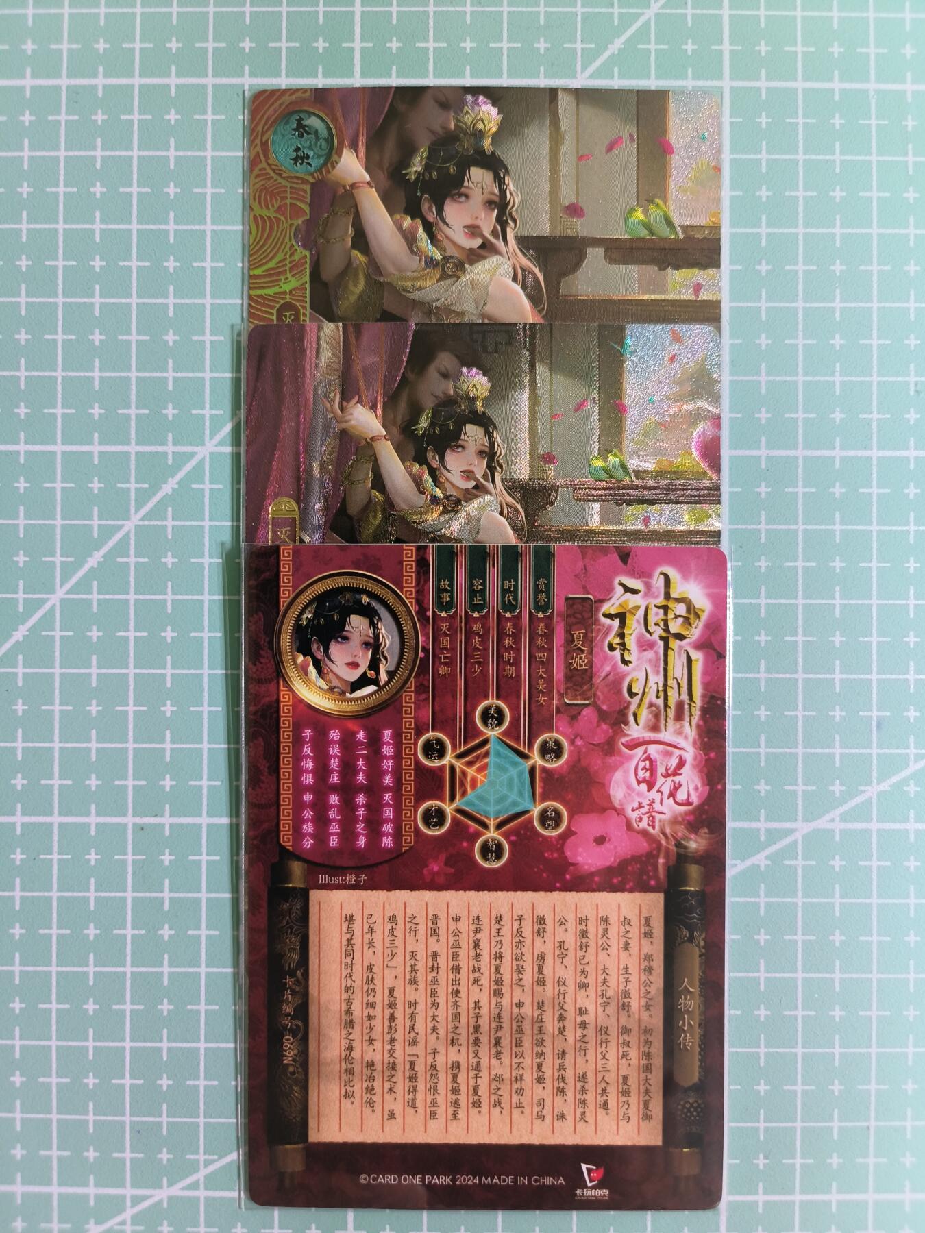 C先生卡牌 第14期 《神州百花谱》《Art系列》《人间传》持续收拍品中... 【粗闪】卡玩帕克《神州百花谱》夏姬 双服饰+近景