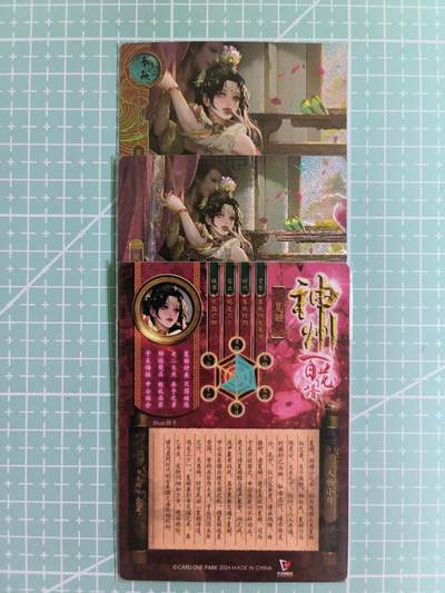 C先生卡牌 第14期 《神州百花谱》《Art系列》《人间传》持续收拍品中... - 【粗闪】卡玩帕克《神州百花谱》夏姬 双服饰+近景