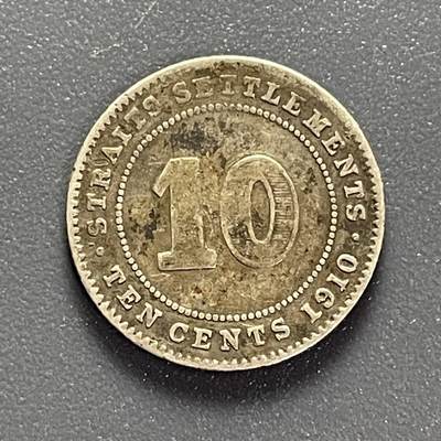 回流1019 - 英属海峡殖民地1910年10分银币 爱德华七世