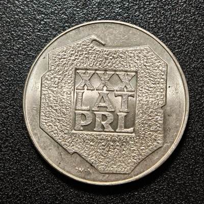 【德藏】世界币章拍卖第150期（拍品征集中~欢迎藏友联系） - 1974年 波兰人民代表30周年2--兹罗提纪念银币 直径约：31mm；重约：14.2g