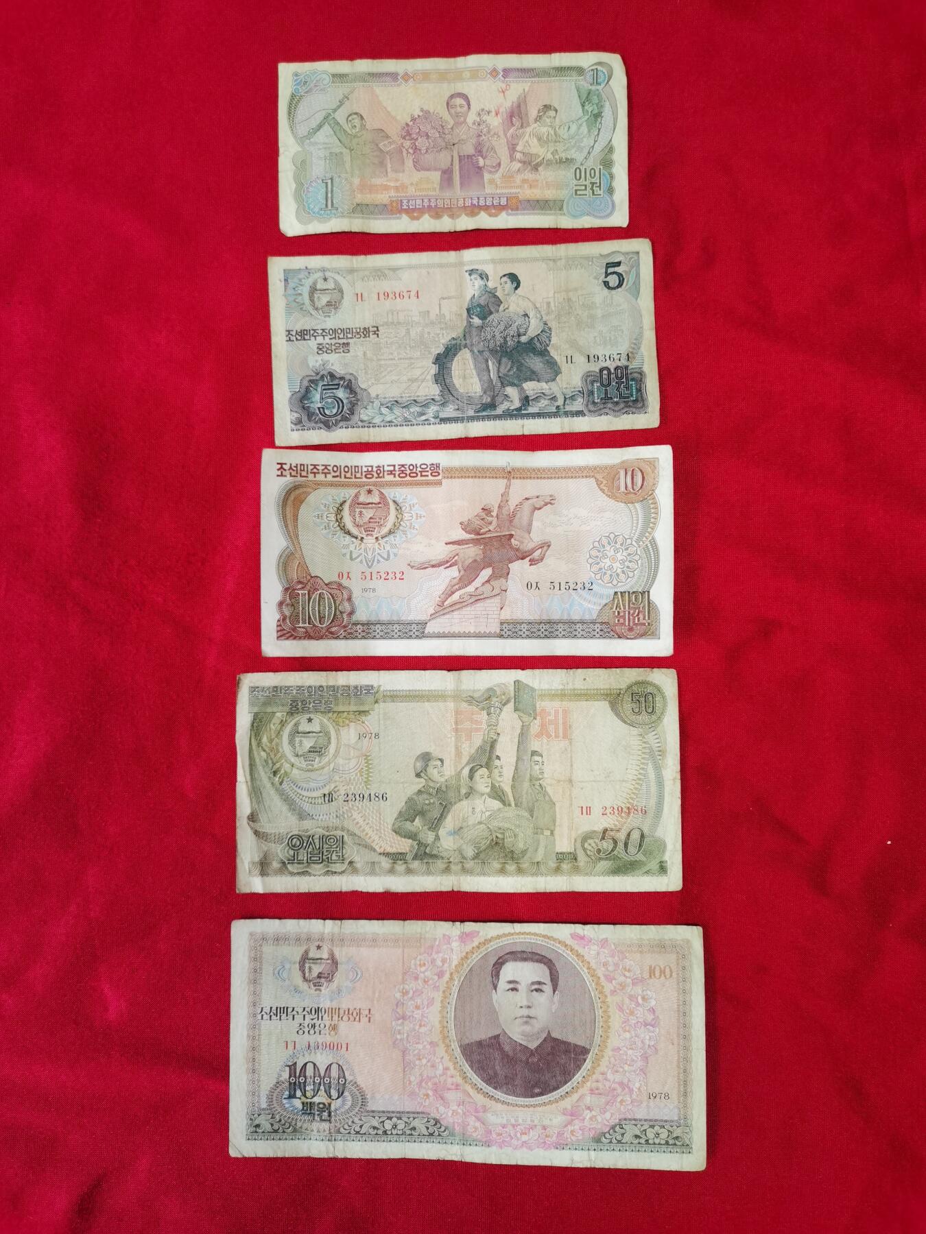 朝鲜1978年老钱币一组5张