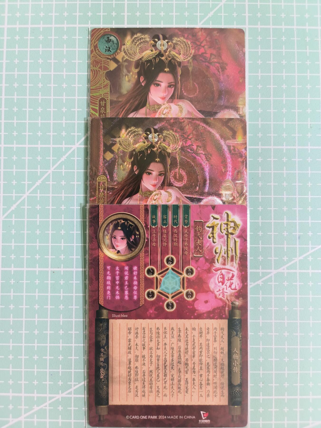 C先生卡牌 第14期 《神州百花谱》《Art系列》《人间传》持续收拍品中... 【粗闪】卡玩帕克《神州百花谱》钩戈夫人 双服饰+近景