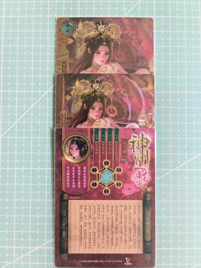 C先生卡牌 第14期 《神州百花谱》《Art系列》《人间传》持续收拍品中... - 【粗闪】卡玩帕克《神州百花谱》钩戈夫人 双服饰+近景