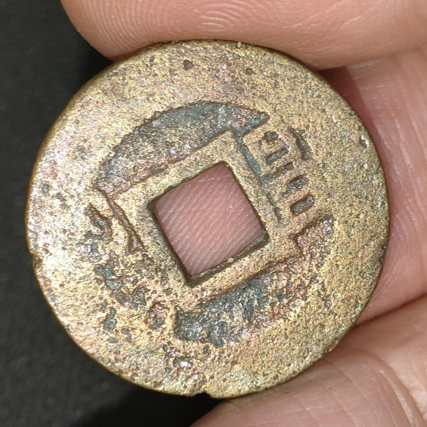 猩哥外币小铺➨【第197场】 康熙通宝