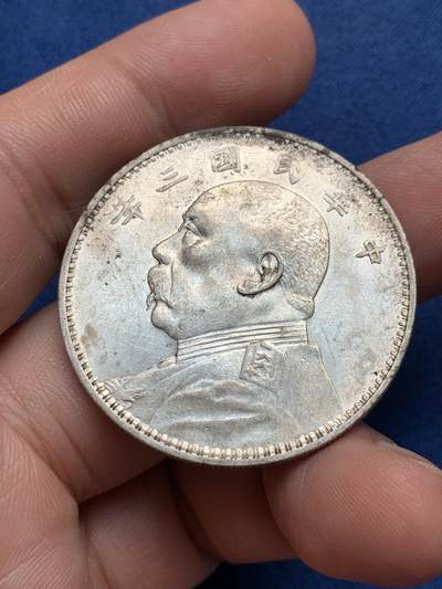 《竞宝斋》第429场 周日，周一，周二 3场连拍 （全场包邮） 民国三年1914年袁大头，肩章清晰，字口带光，原公博砸盒，编号1212282216