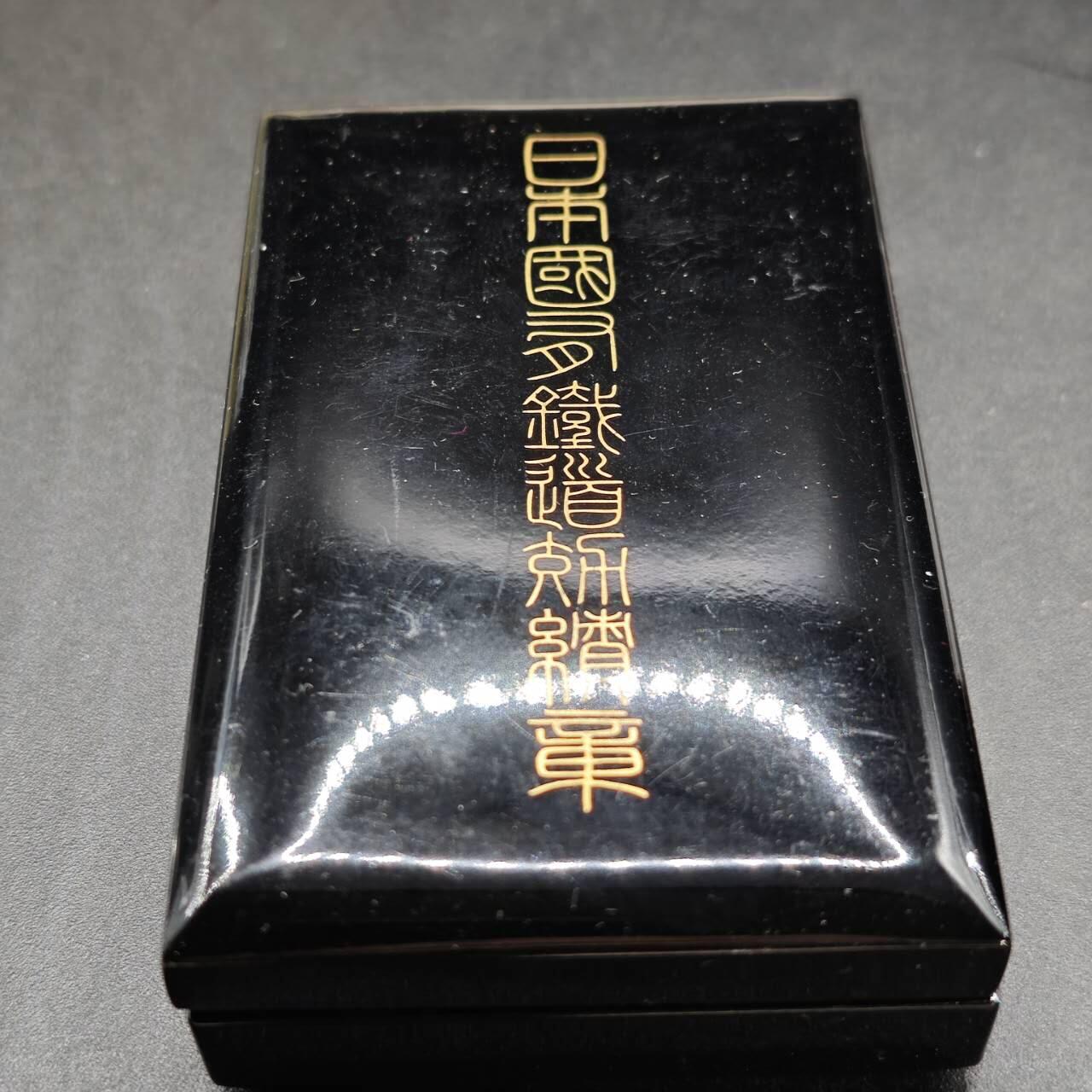 【淘币小摊】实时拍第七百六十七拍   散币银币苏联章场   满百包邮可预留二周 每周一统一发货   日本铁道功绩银章重10.8克