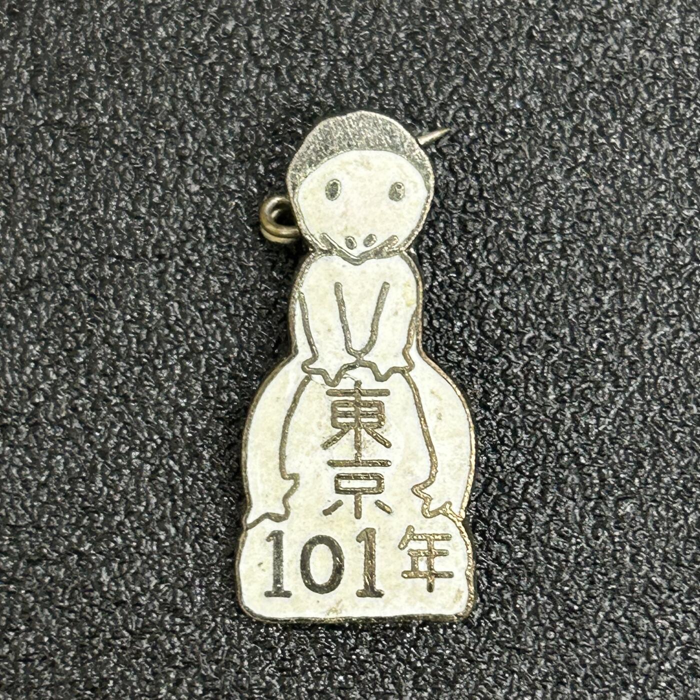 西秦中古拍卖第六十三期 不忘历史 日本迁都东京101周年纪念章