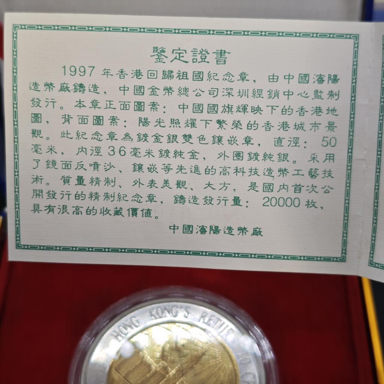 【淘币小摊】实时拍第七百六十七拍   散币银币苏联章场   满百包邮可预留二周 每周一统一发货  