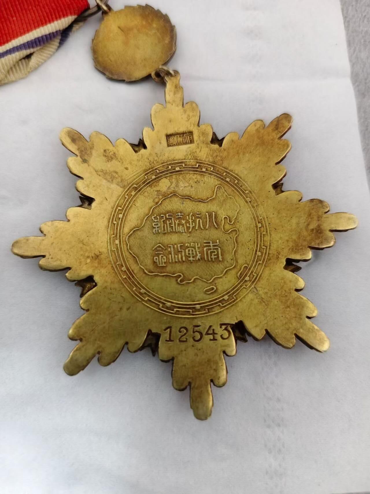 民国八年抗战胜利原绶带。证书不包含在内