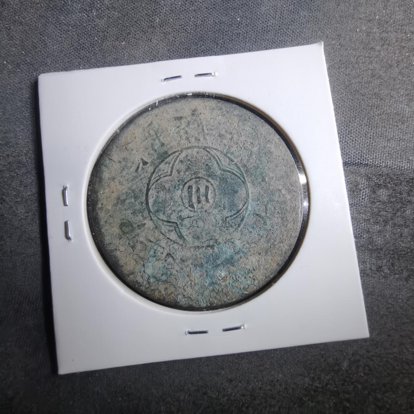 沼泽如烟--第879场 200文