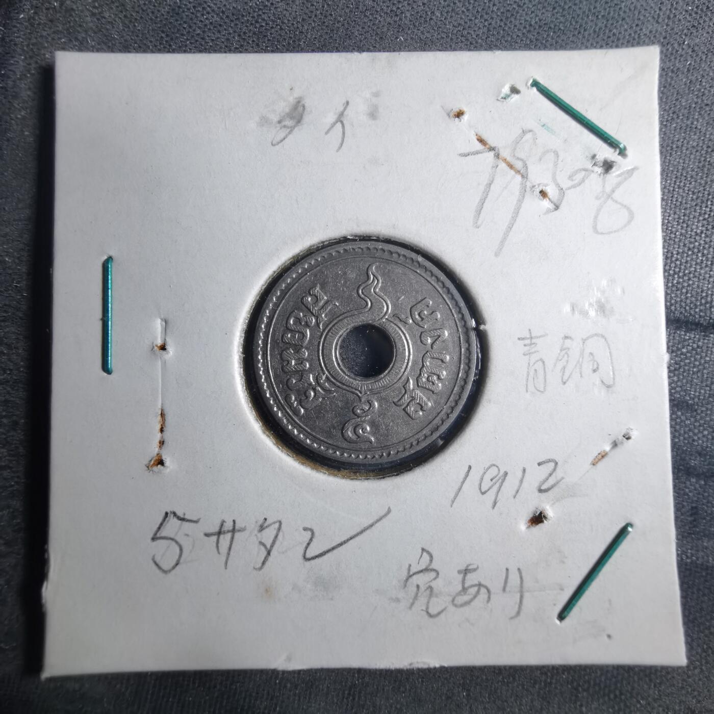 沼泽如烟--第879场 泰国