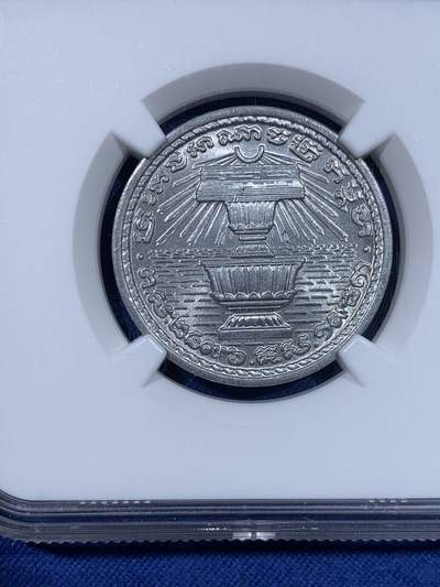 《竞宝斋》第429场 周日，周一，周二 3场连拍 （全场包邮） NGC MS64 柬埔寨1959年20分 高分铝币 配套合适！铝币容易腐蚀划伤磨损 出分不易！