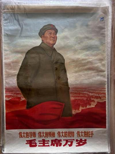 大连首届红藏暨第十一届全国连交会 红藏拍卖 - 毛主席万岁 出版社：上海人美 开本：一开 品相：9.9 年代：69.3二印