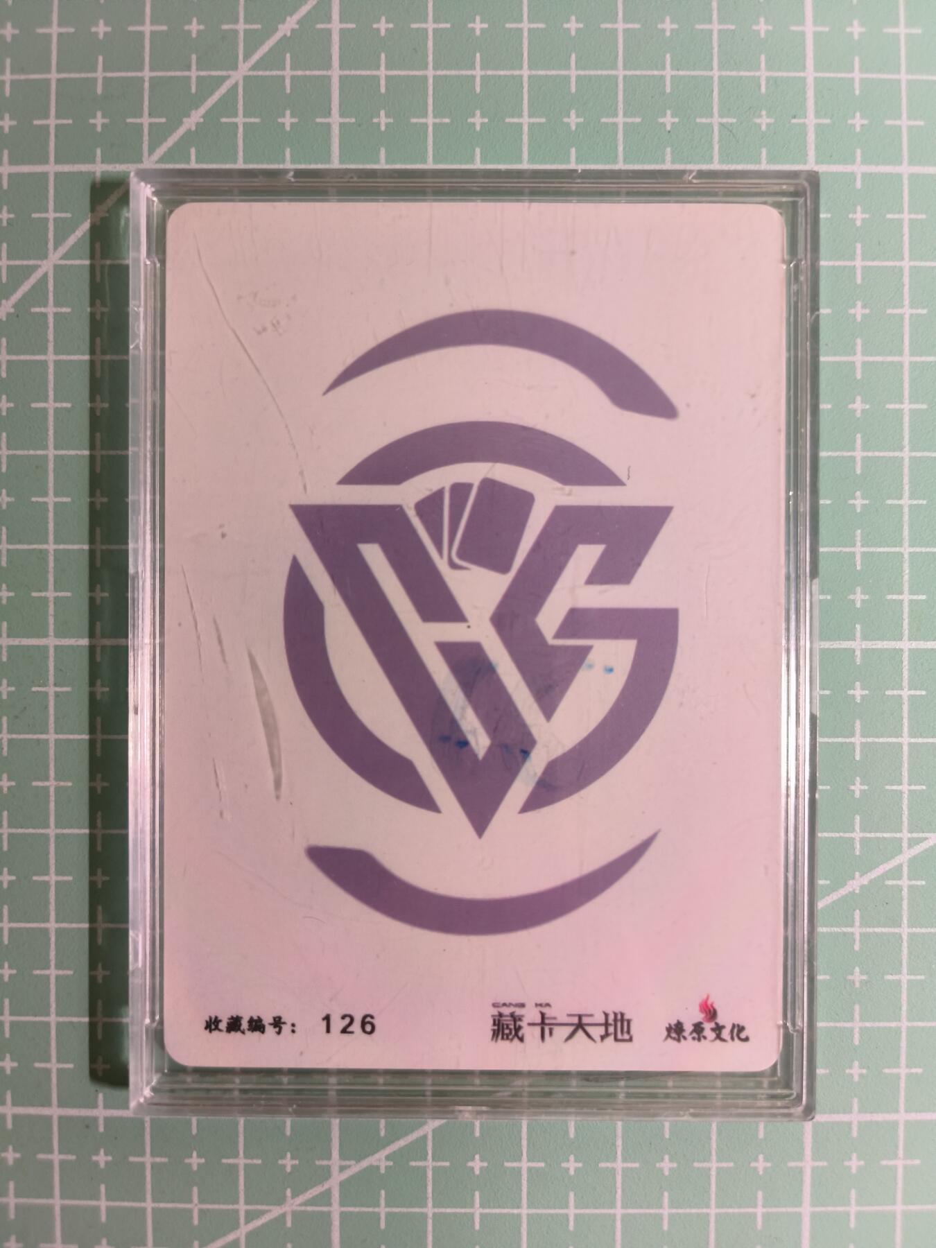 C先生卡牌 第14期 《神州百花谱》《Art系列》《人间传》持续收拍品中... 【带编彩闪】焱卡文化2022年《藏卡天地》126编号 第二代藏卡姬 