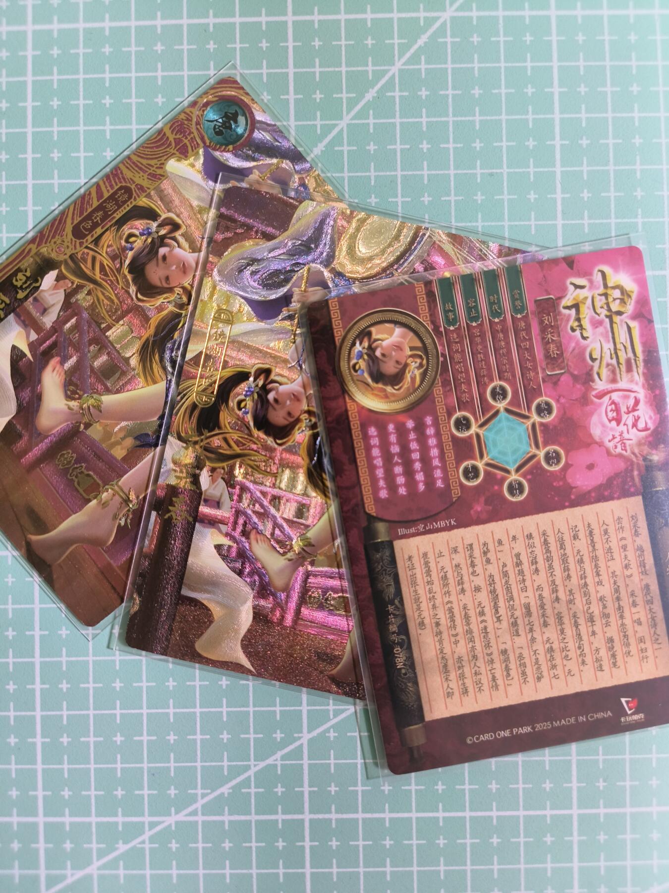 C先生卡牌 第14期 《神州百花谱》《Art系列》《人间传》持续收拍品中...
