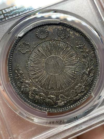 《竞宝斋》第429场 周日，周一，周二 3场连拍 （全场包邮） PCGS AU58 日本1870明治三年壹圆龙洋 极美老黑包浆