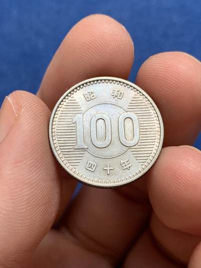 《竞宝斋》第429场 周日，周一，周二 3场连拍 （全场包邮） 日本1965年昭和四十年稻穗百元银币，强转光，带淡彩