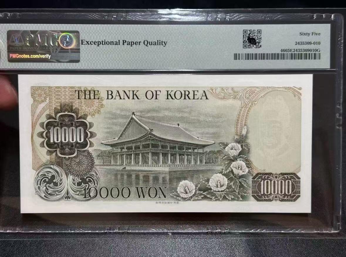 【礼羽收藏】🌏世界钱币拍卖第107期 韩国 1979年10000元 世宗大王 PMG65EPQ