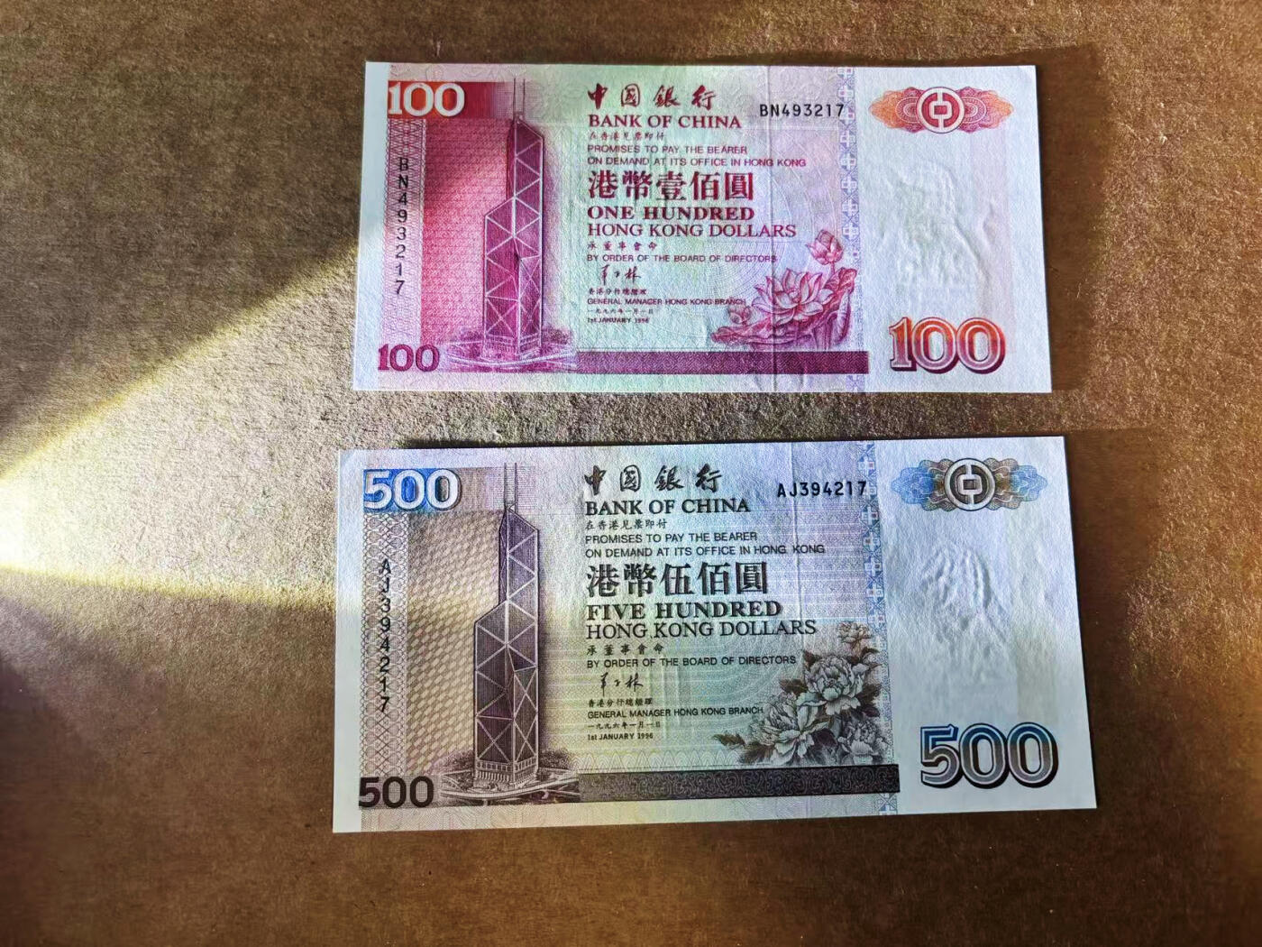 【Blue Auction】世界纸币精拍第739期——18级TOP拍卖/信誉/品质/专业/高效💫 【一组2张尾3同】香港 中银 1996年100-500元 UNC-