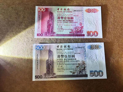 【Blue Auction】世界纸币精拍第739期——18级TOP拍卖/信誉/品质/专业/高效💫 - 【一组2张尾3同】香港 中银 1996年100-500元 UNC-
