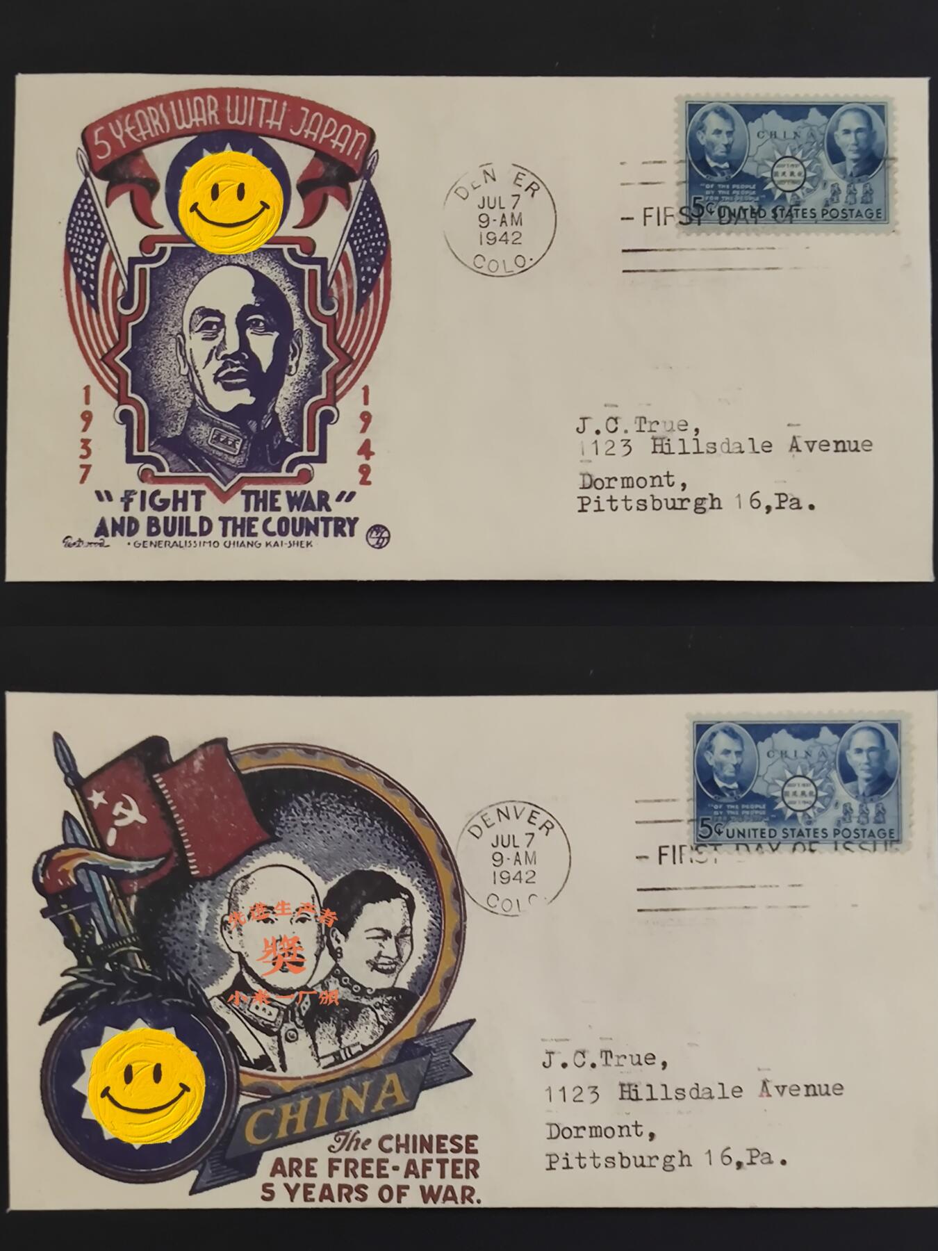【绝版珍藏】1942年美国《抗战建国》邮票首日封！