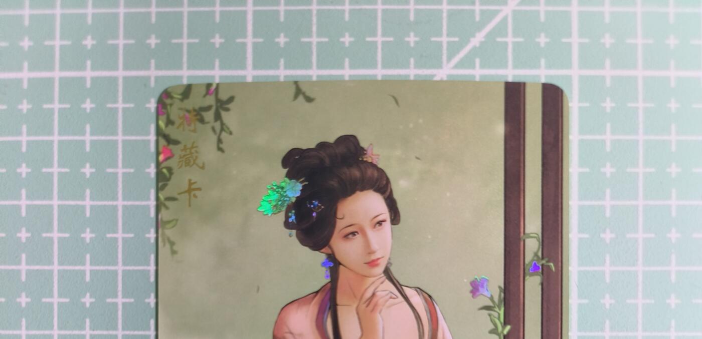 C先生卡牌 第14期 《神州百花谱》《Art系列》《人间传》持续收拍品中... 【彩闪】卡将文创《花颜集·秦淮八艳》顾横波 艺术卡