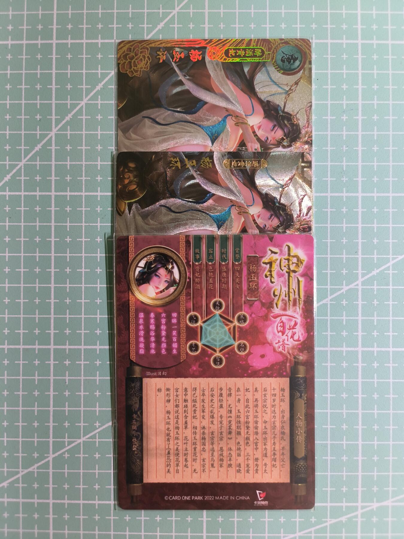 C先生卡牌 第14期 《神州百花谱》《Art系列》《人间传》持续收拍品中...