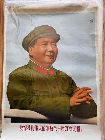 大连首届红藏暨第十一届全国连交会 红藏拍卖 - 敬祝我们伟大领袖毛主席万寿无疆 出版社：河北人美 开本：一开 品相：9.8 年代：69.3